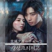 ���륯�꡼���㡼 2 �ڹ�ɥ�� DVD ���ܸ���� �Ρ����å� ���ü�Ͽ [�¹�͢����]