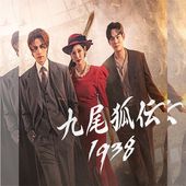 �����ѡ㥯�ߥۡ���1938 �ڹ�ɥ�� DVD ���ܸ���� �Ρ����å� ��12�ü�Ͽ [�¹�͢����]
