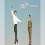 �ʥӥ�� -����Ǥ�ĳ����- �ڹ�ɥ�� DVD ���ܸ���� [�¹�͢����]