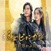 �����ԥ�󥬥� ��⤫���� �ڹ�ɥ�� DVD ���ܸ���� [�¹�͢����]