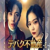 �ƥХ���ư�� �ڹ�ɥ�� DVD ���ܸ���� [�¹�͢����]