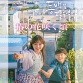 �ؤβֺ餯�� �ڹ�ɥ�� DVD ���ܸ���� [�¹�͢����]