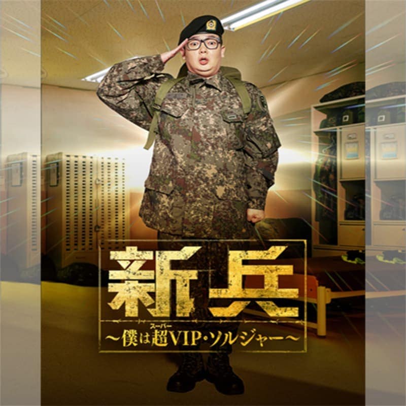 ��ʼ���ͤ�ĶVIP�����른�㡼�� �ڹ�ɥ�� DVD ���ܸ���� [�¹�͢����]
