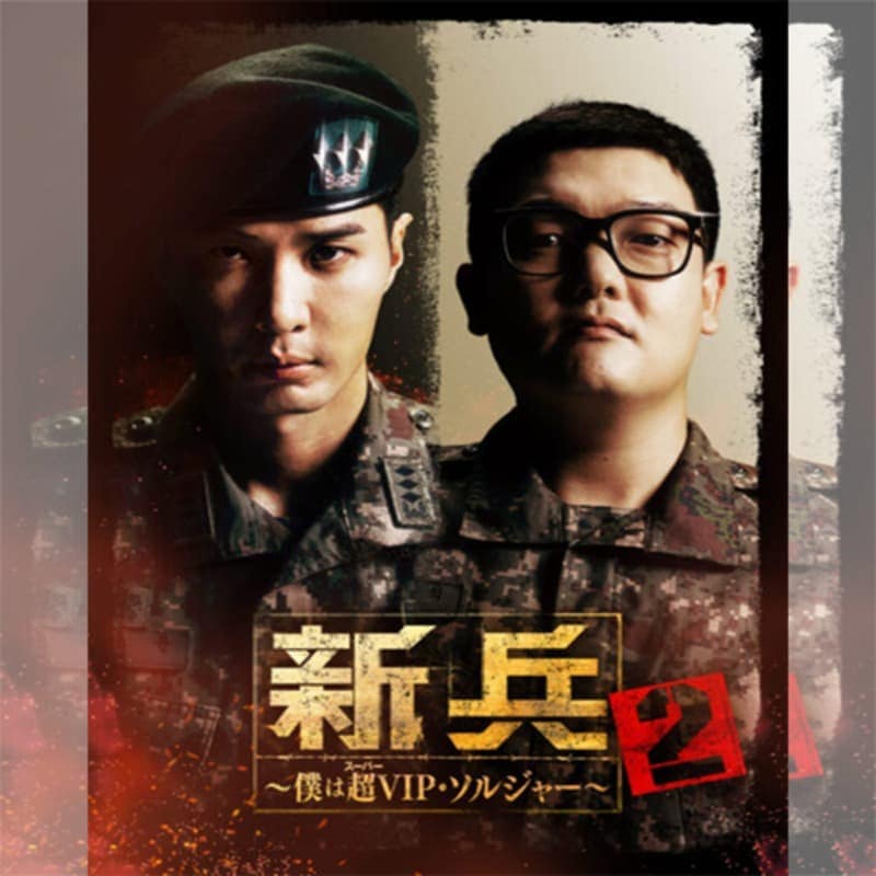 ��ʼ2���ͤ�ĶVIP�����른�㡼�� �ڹ�ɥ�� DVD ���ܸ���� �Ρ����å� ���ü�Ͽ [�¹�͢����]