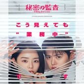 ��̩�δƺ� -Filing for Love- �ڹ�ɥ�� DVD ���ܸ���� �Ρ����å� ���ü�Ͽ [�¹�͢����]