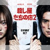 ������������Ź 2 �ڹ�ɥ�� DVD ���ܸ���� �Ρ����å� ��8�ü�Ͽ