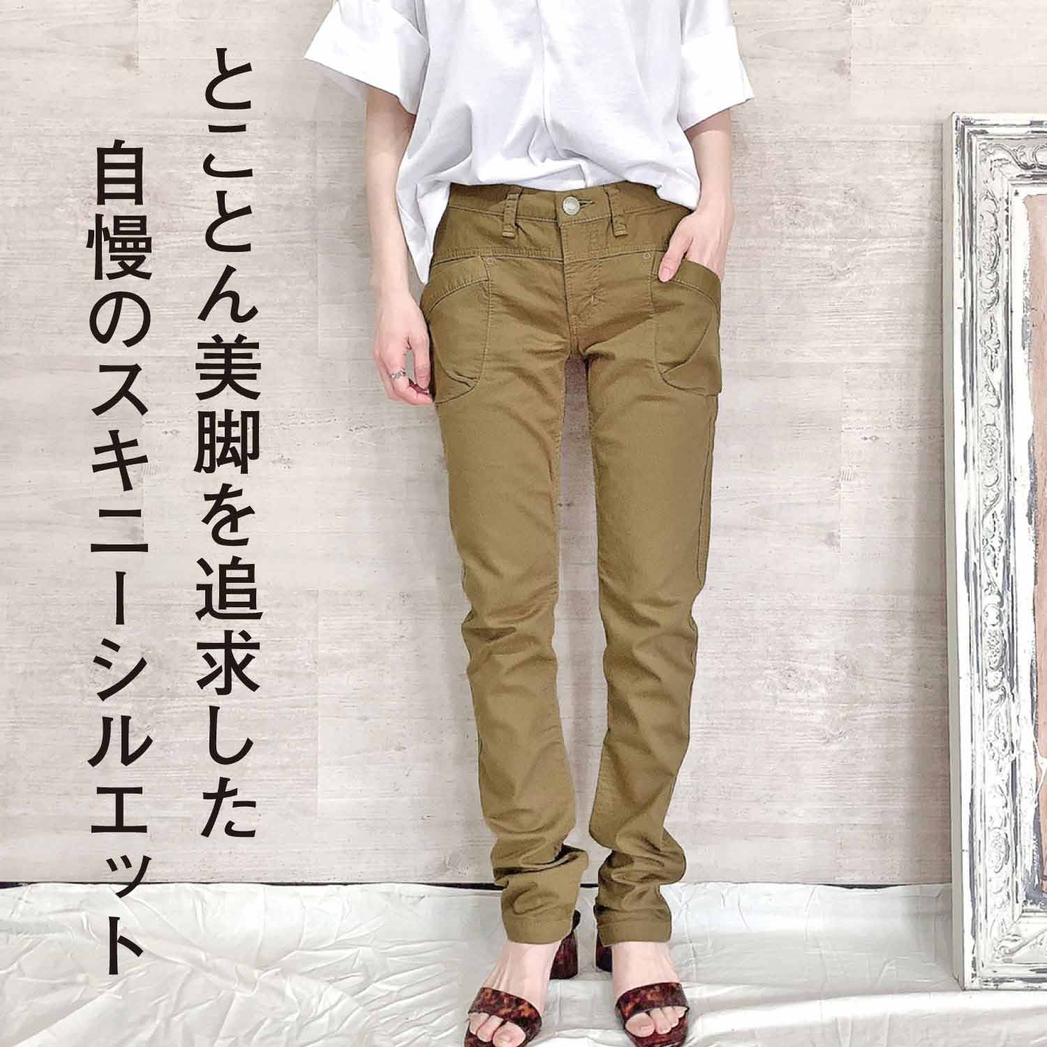 ストレッチピケスキニーパンツ