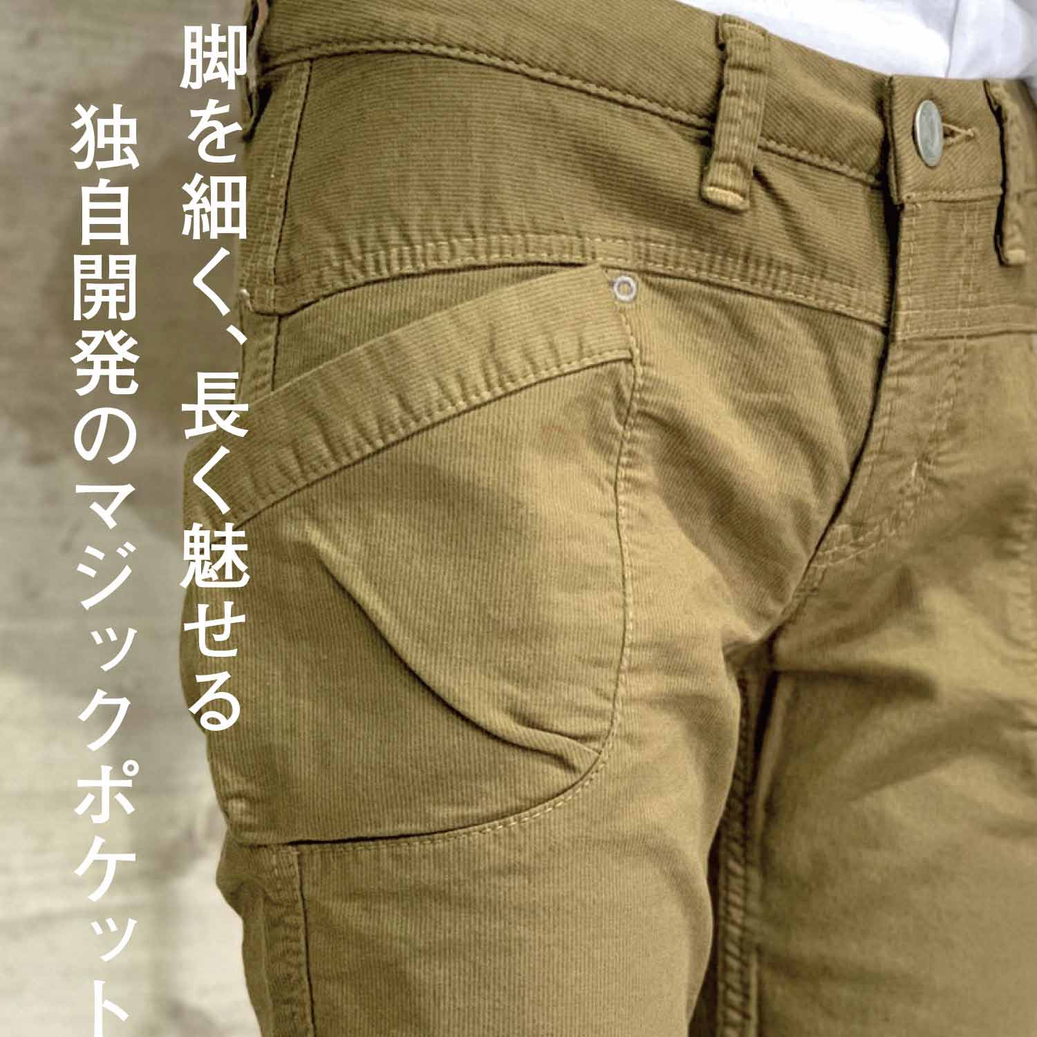 ストレッチピケスキニーパンツ