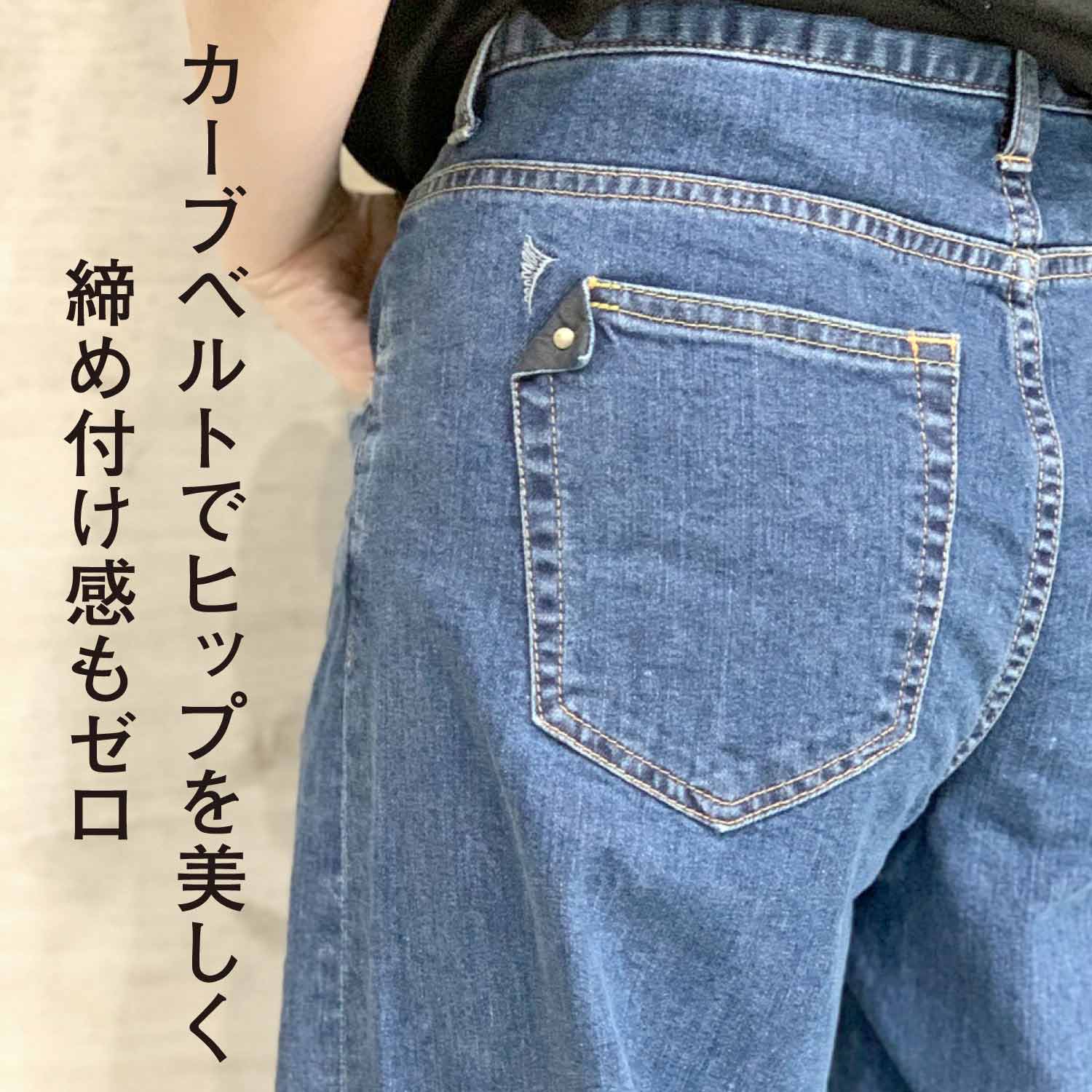 ソフトバギージーンズ(Jane)