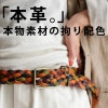 本革ベルト ベルト レディース 本革 メッシュベルト 穴なし・5月18日20時〜再再販。メール便不可
