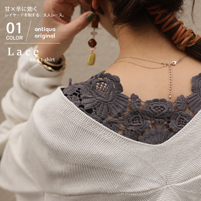 レースを綺麗に魅せる進化をした バックレースシンプルトップス 再再販 50 メール便可 Ladies All Item Tops ロンｔ ヒート ロンt Antiqua公式サイト