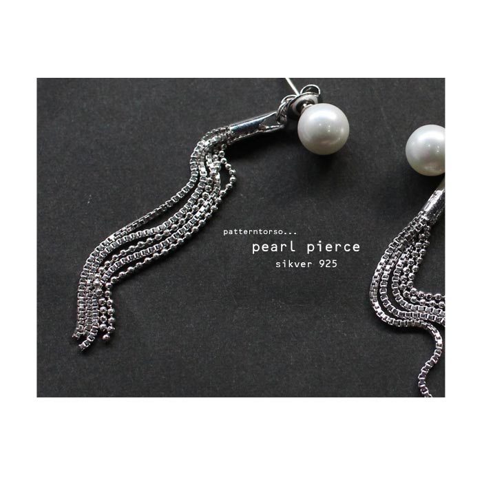 アクセ送料無料 揺れるたびに輝きを放つタッセルパールピアス・再再販。フリンジ パール ピアス◎メール便可！