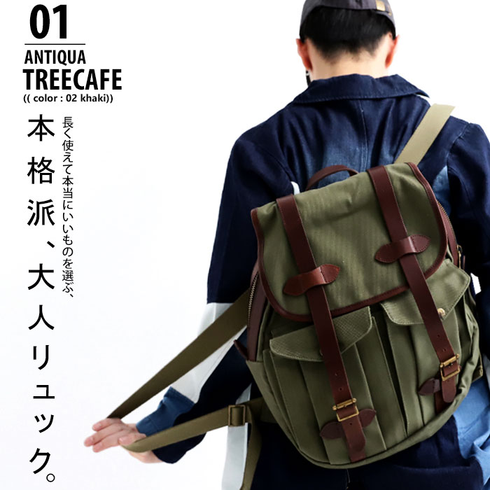 どこか懐かしい、アンティークレトロな本格派。本革ベルトリュック・再販。メール便不可