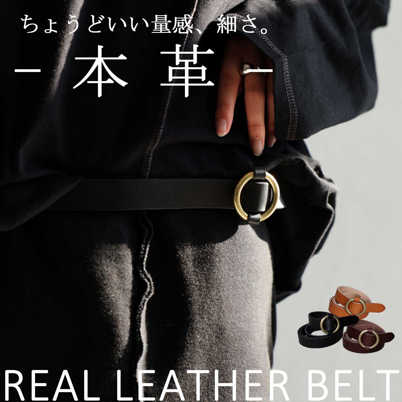 本革ベルト ベルト レディース 穴なし スライドベルト 本革・再入荷 メール便不可