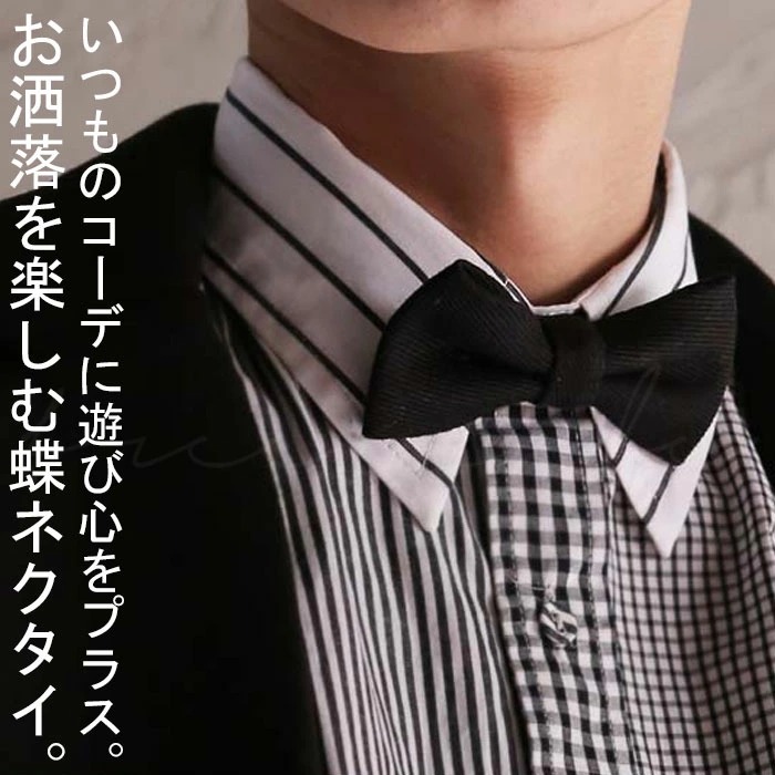 蝶ネクタイ ネクタイ メンズ タイ 蝶タイ 無地 フック式・再再販。(50)メール便可【Z】