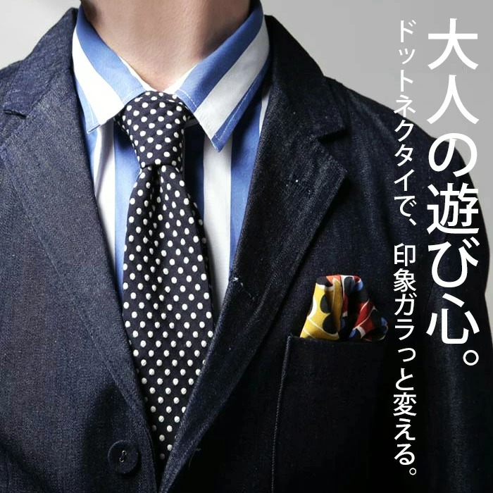 ドット柄ネクタイ メンズ ネクタイ 綿 ドット柄 刺繍 柄・再再販。メール便不可