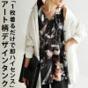 アート柄タンクトップ タンクトップ レディース トップス・再販。(100)メール便可