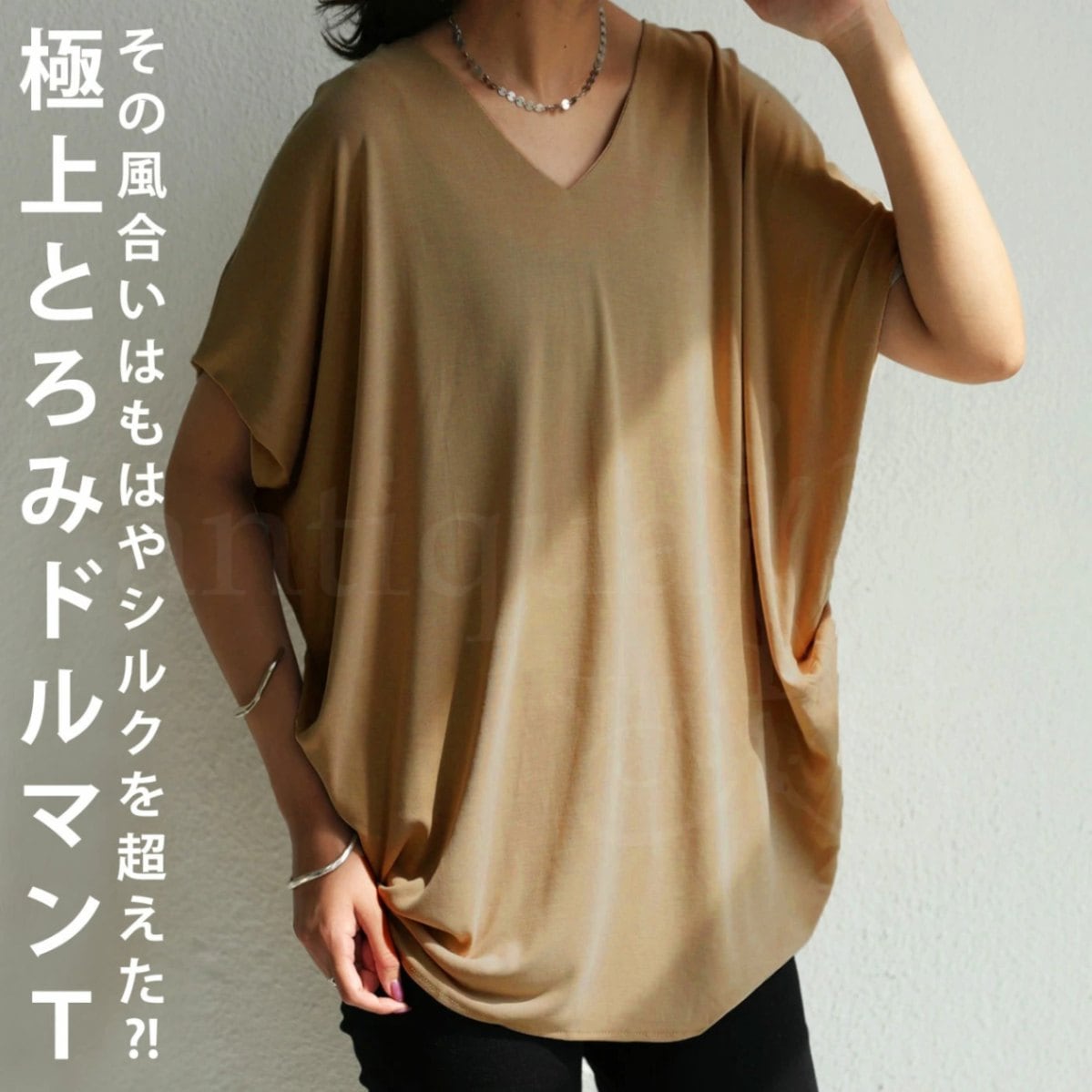この手触りと上質な風合い、手放せません。脇タックカットソートップス・再再販。(50)メール便可