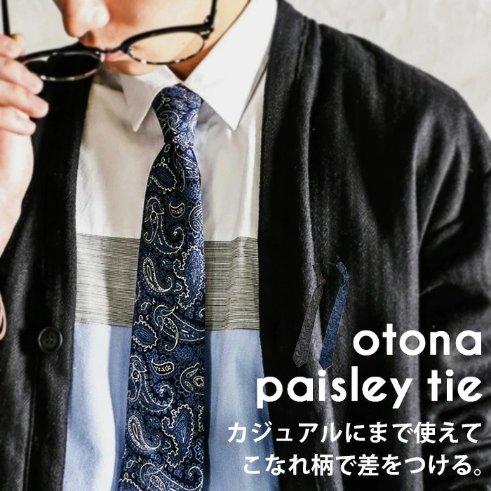 ペイズリー柄ネクタイ メンズ ネクタイ タイ 綿混 ペイズリー・再販。メール便不可