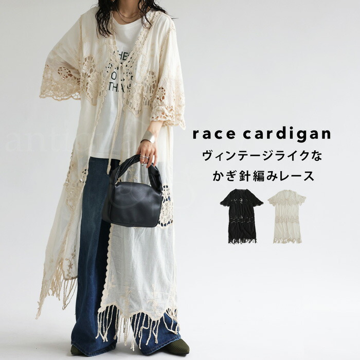 レース刺繍ガウン レディース トップス カーディガン 五分袖・再再販