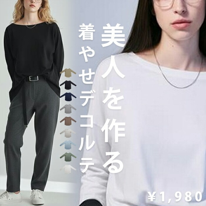 ベーシックコットンロンT ロンT レディース トップス 長袖・再再販