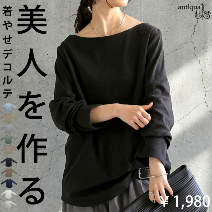 【夏得バーゲン40％OFF！27日10時迄】ベーシックコットンロンＴ ロンT レディース トップス 長袖 ・(100)メール便可