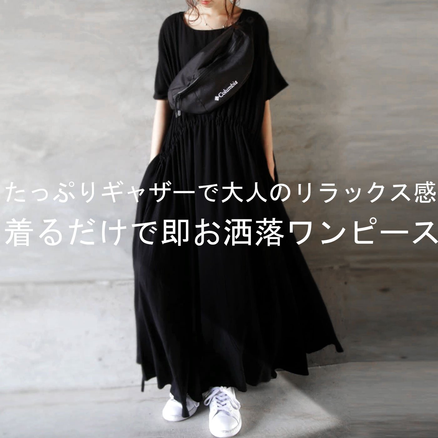 ギャザーワンピース ワンピース レディース ロング 送料無料・再再販。メール便不可