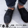 日本製。品あるカタチ、履くほどに雰囲気増す。本革レースアップシューズ 送料無料・再再販。メール便不可【Z】
