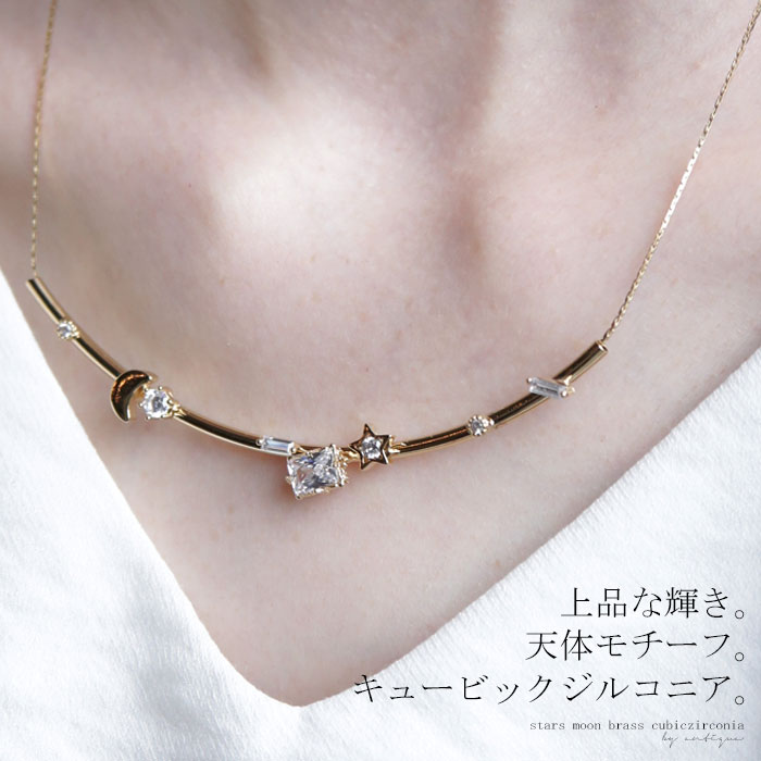 アクセ送料無料 煌く。星と月の愛されモチーフ。キュービックジルコニアネックレス・(10)◎メール便可！