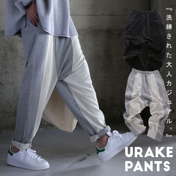 裏毛アレンジ。絶妙パターンでラフ素材もお洒落に変換。裏毛サルエル・再再販。メール便不可