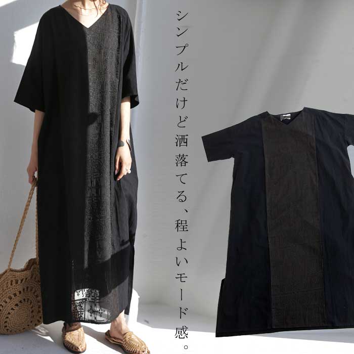 上品に、刺繍の甘さを緩和するブラック。クロスステッチ風ワンピ・再販。メール便不可