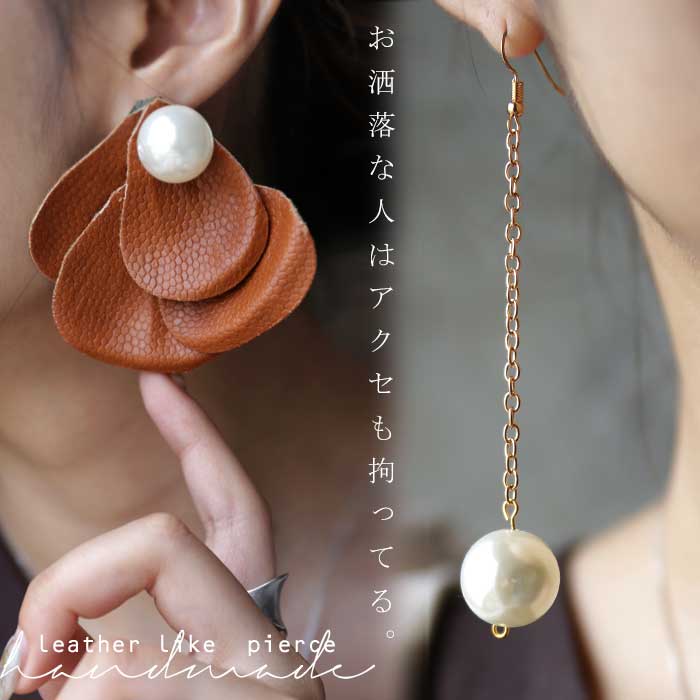 アクセ送料無料 優し気な印象。ナチュラルな華やかさ。フラワーパールアシメピアス・(80)メール便可