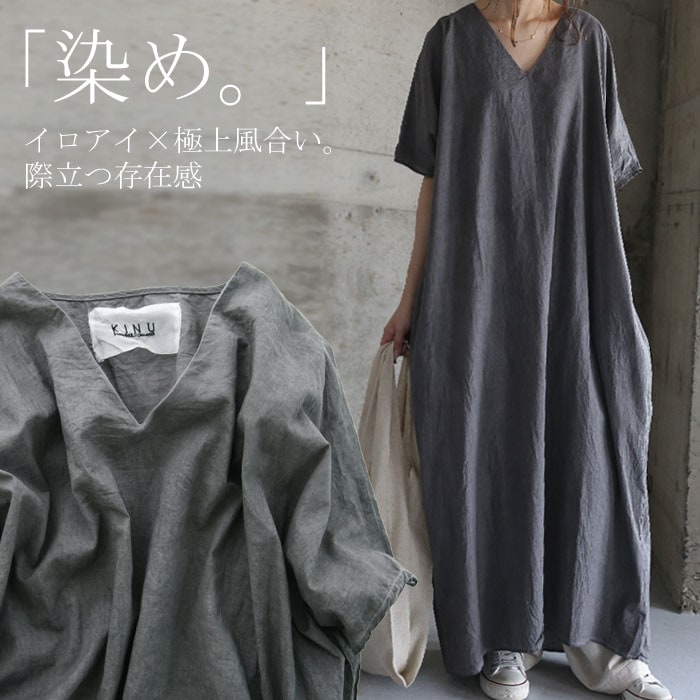 ヴィンテージライク。色合いと風合いを堪能する。タイダイロングワンピ・(50)メール便可