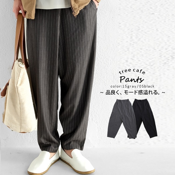 一着で洗練された顔を持つ。ストライプサルエルパンツ・再再販。(80)メール便可