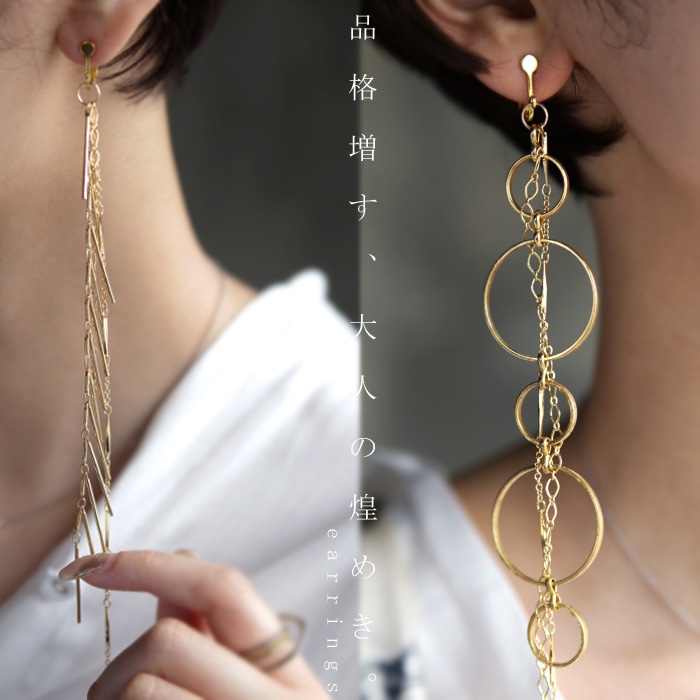 アクセ送料無料 流れるシルエットが華奢な女性らしさを表現。アシメロングイヤリング・(10)メール便可