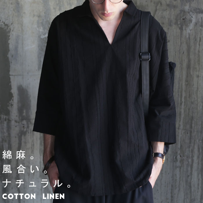 さり気ない立体柄でこなれを。綿麻スキッパーシャツ・(80)メール便可