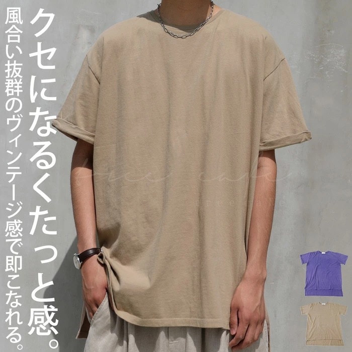味わいあるくすみ感と、深い色合い。ヴィンテージ加工Tシャツ・再再販