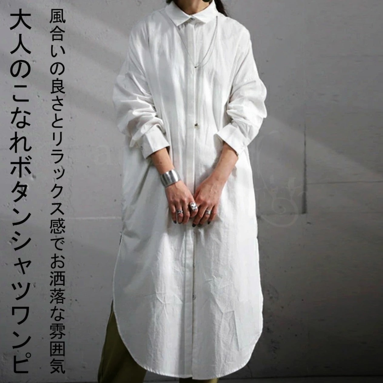 洗練、ニュアンスある大人の都会的カラー。スリットシャツワンピ 送料無料・再再販。メール便不可