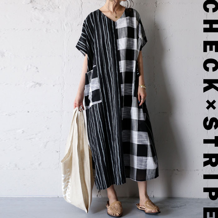 柄と素材のニュアンスで魅せる。チェックストライプワンピース・再販。(80)メール便可