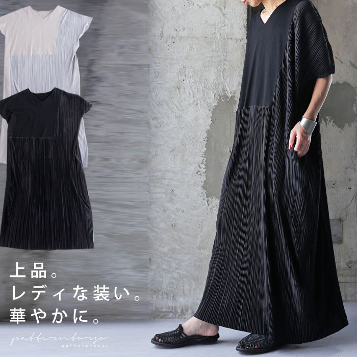 緩急あるライン。今までとは違う新しいバランス。プリーツ切替ワンピ・メール便不可k3