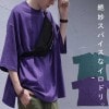 今っぽルーズなシルエット。アクセントになるカラー。綿ワイドT・再販。(80)メール便可