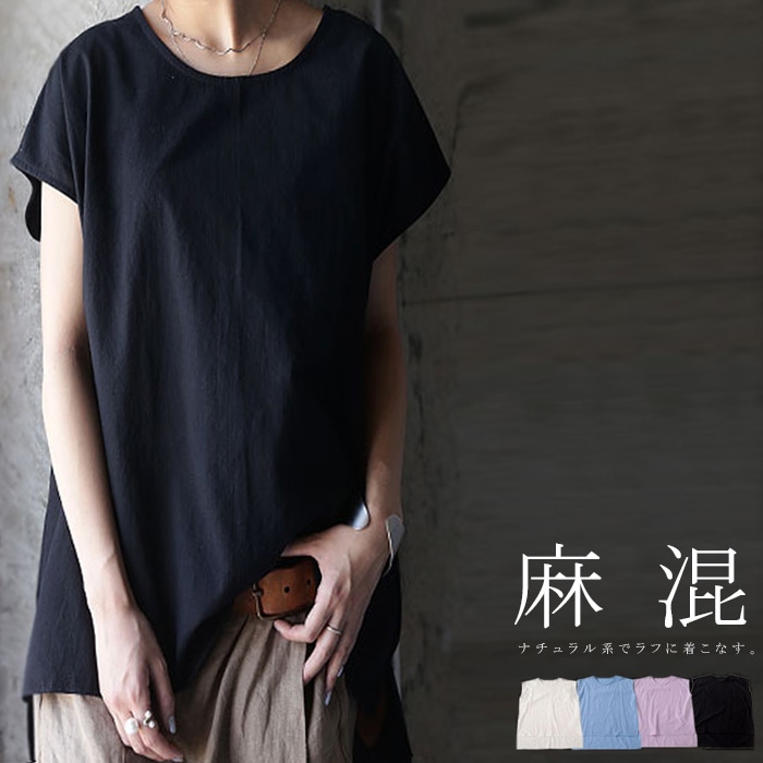 風合いたっぷり、好きイロ見つかる。ワイドトップス・(50)メール便可k3