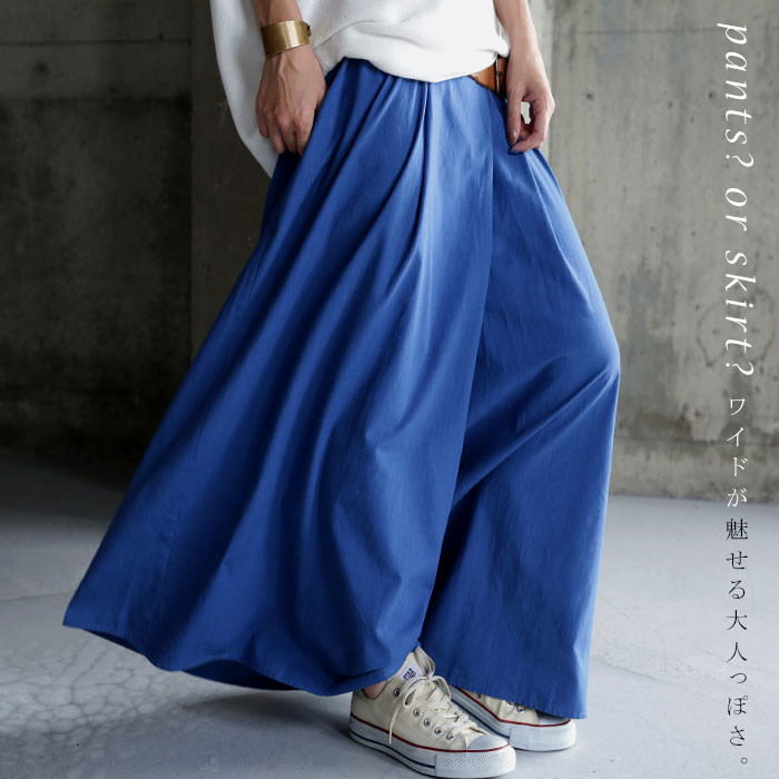 品とカジュアル、ワイドで魅せる大人っぽさ。タックワイドパンツ・メール便不可