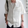 風合いとこなれを纏う。玄人的にかっこいい。スタンドカラーシャツ・再販。(80)メール便可