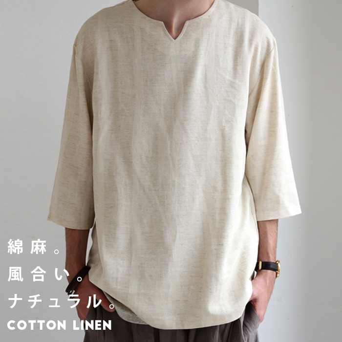 シンプルがこなれる。表情ある極上風合い。綿麻プルオーバー・(80)メール便可