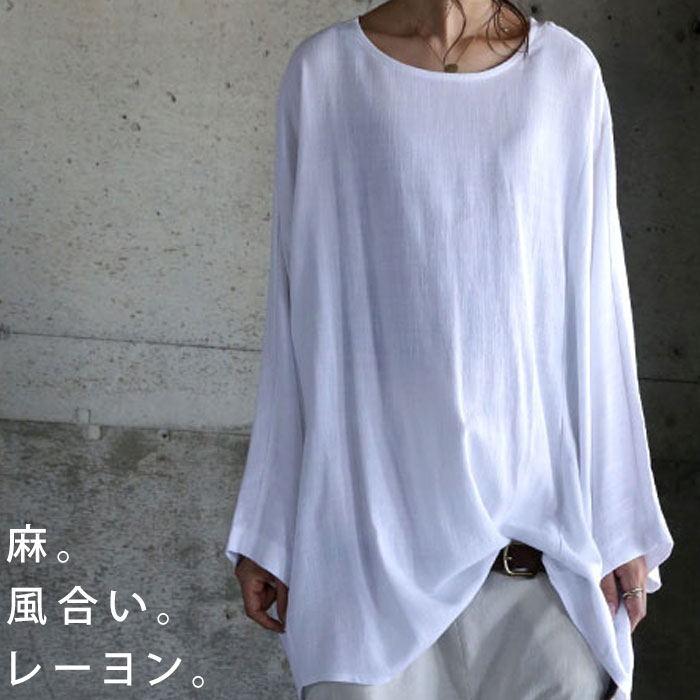 洗練ムードを醸し出す風合い。麻混ワイドトップス・再再販。(80)メール便可