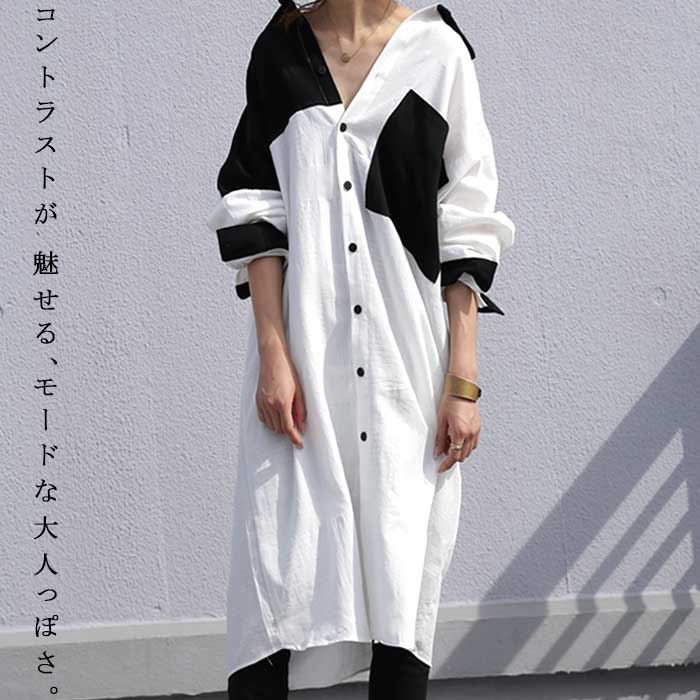 潔いほどのモノトーン。モードなハイセンスさ漂う。ブロッキングロングシャツ・再再販。(100)メール便可