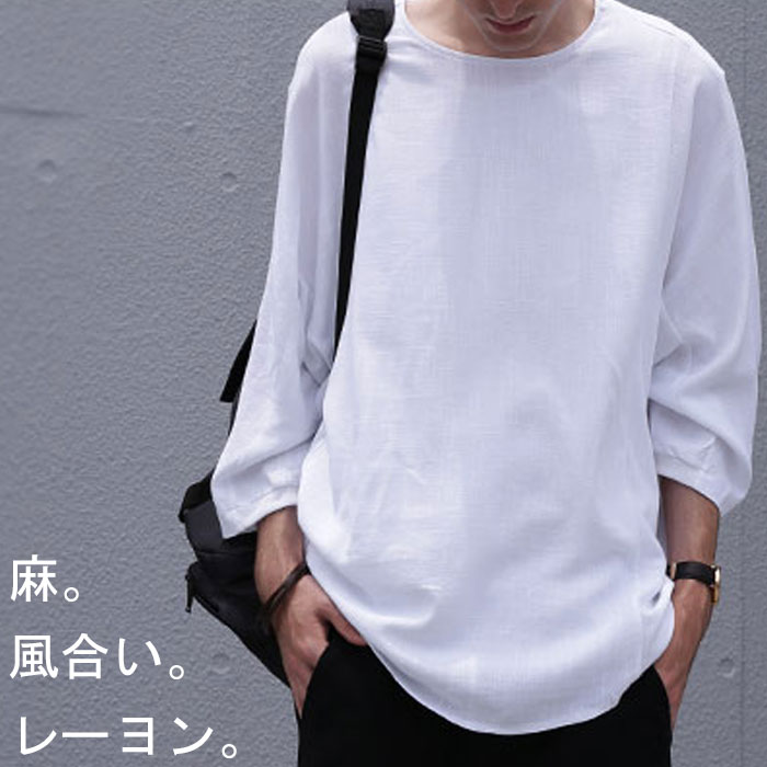 カジュアルな中に上質な品を感じる風合いを。麻混ワイドトップス・再再販。(80)メール便可