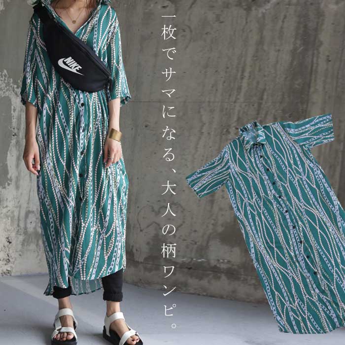 モダナイズされた新鮮な柄。半袖ロングシャツワンピース・(50)メール便可