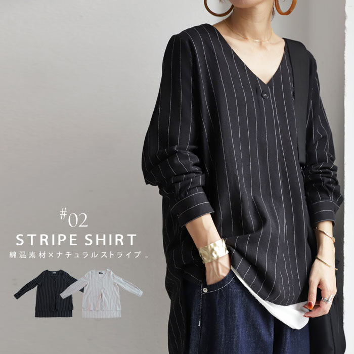 リラックスと品の良さ。綺麗を着る。ストライプシャツプルオーバー・再再販。(80)メール便可